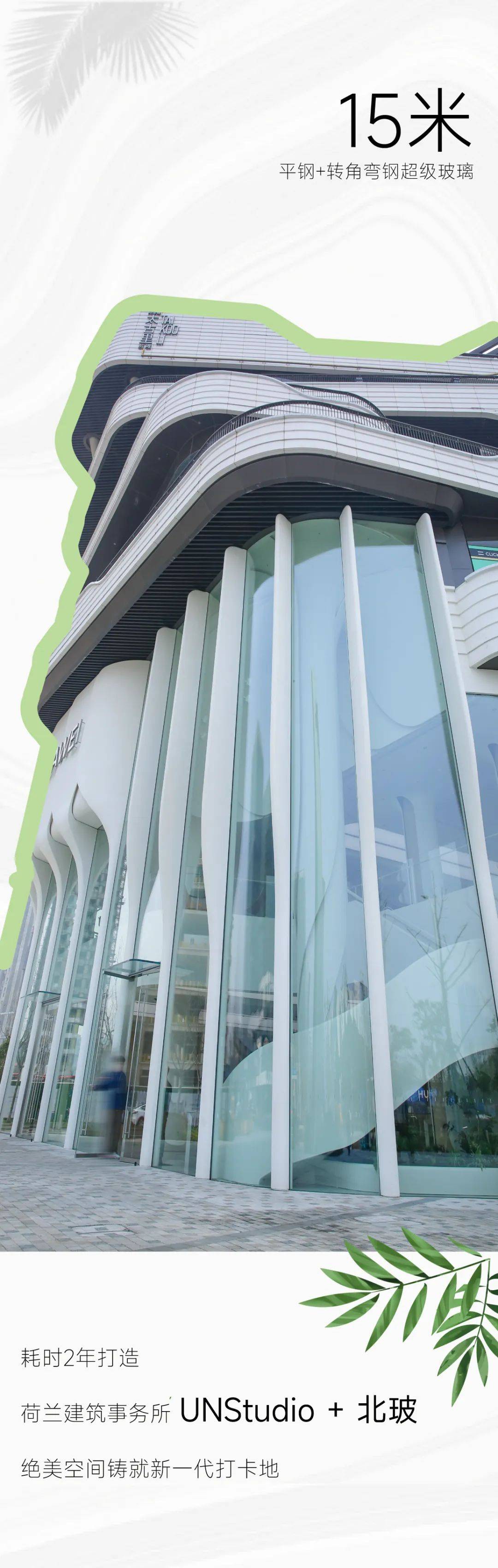 上海前滩太古里华为旗舰店北玻打造的绝美立面