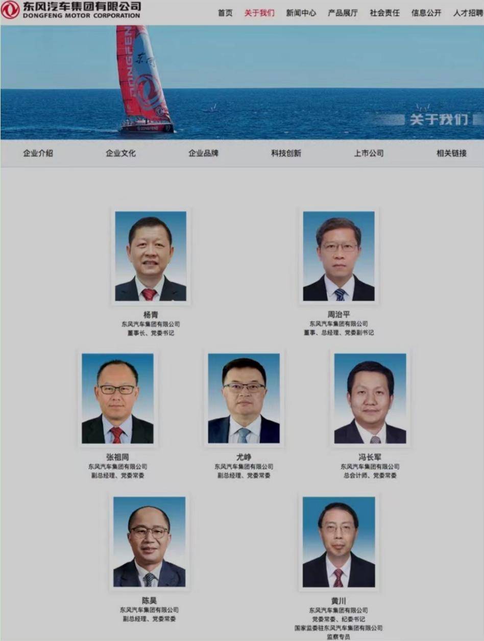 汽车老兵周治平出任东风公司总经理工作履历集齐三大汽车央企