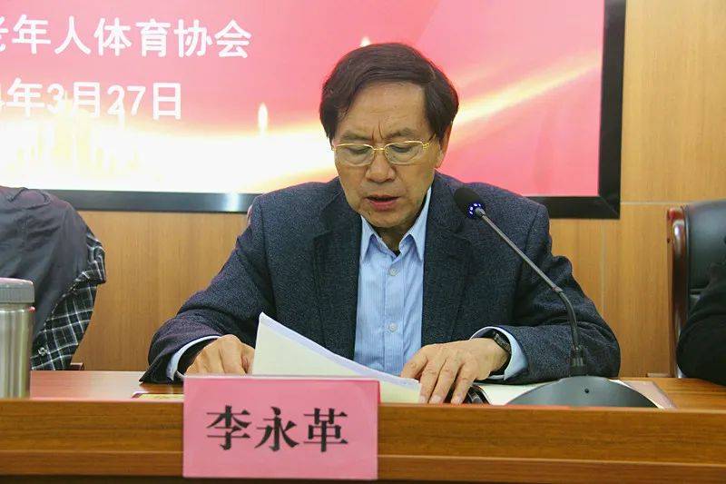 宣读了《关于调整玄武区第六届老年人体育协会组成人员名单的意见》