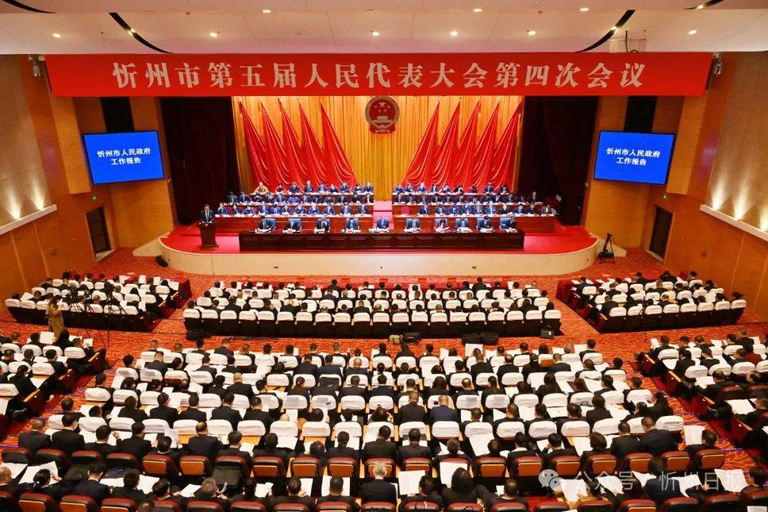 海报| 政府工作报告 · 2024年目标任务_忻州市_赵菁_李建国