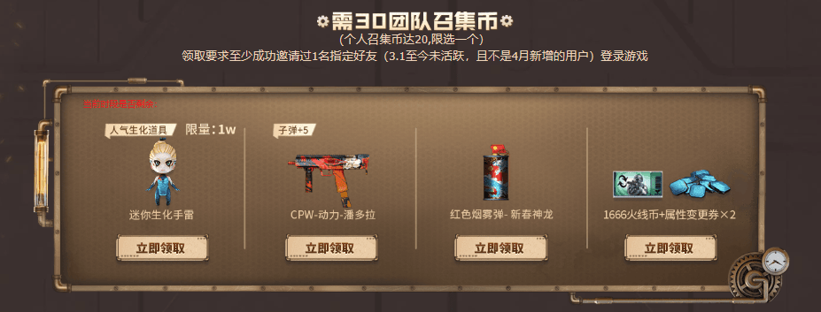 四款道具福利:高爆手雷-大乔,evoiii-赤血龙魂,毁灭-黑大圣皮肤,轻型