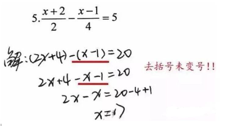 数学| 计算10大易错点实例精析,考试时一定要多留心_括号_运算_符号