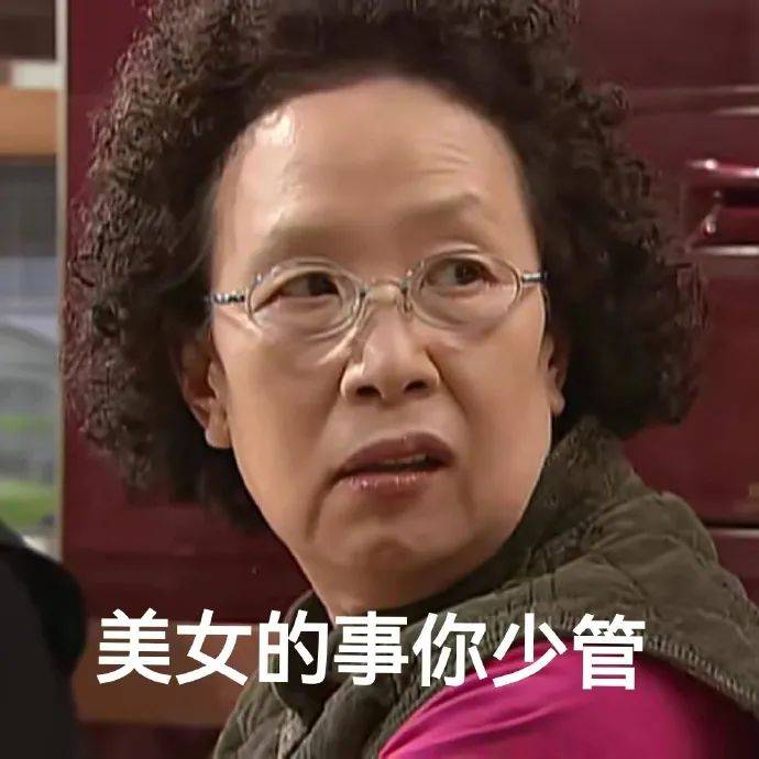 表情包丨高频使用的万能表情包