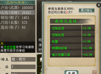 连续两次炼化出极品仙法属性的鬼武器_玩家_底子_召唤兽