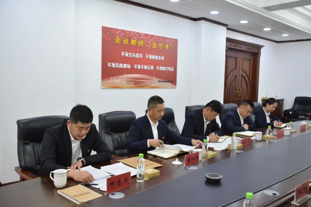 苇河林业局有限公司党委召开领导班子2024年巡察整改专题民主生活会_