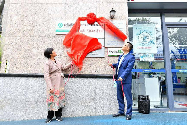 福建海峡银行鼓楼支行公积金服务网点正式揭牌营业