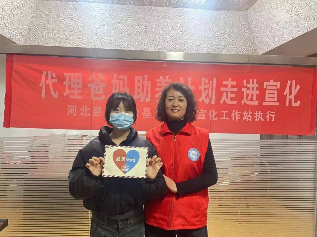 986汇爱全城为爱发声为张家口困境儿童寻找代理爸妈第18期