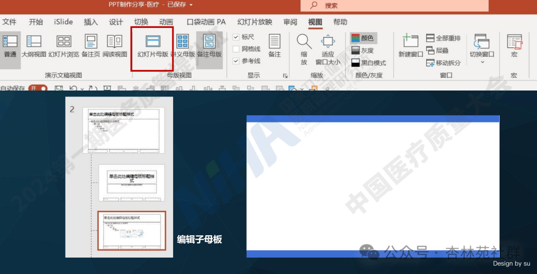 ppt制作分享为什么我们总做不出好看的ppt