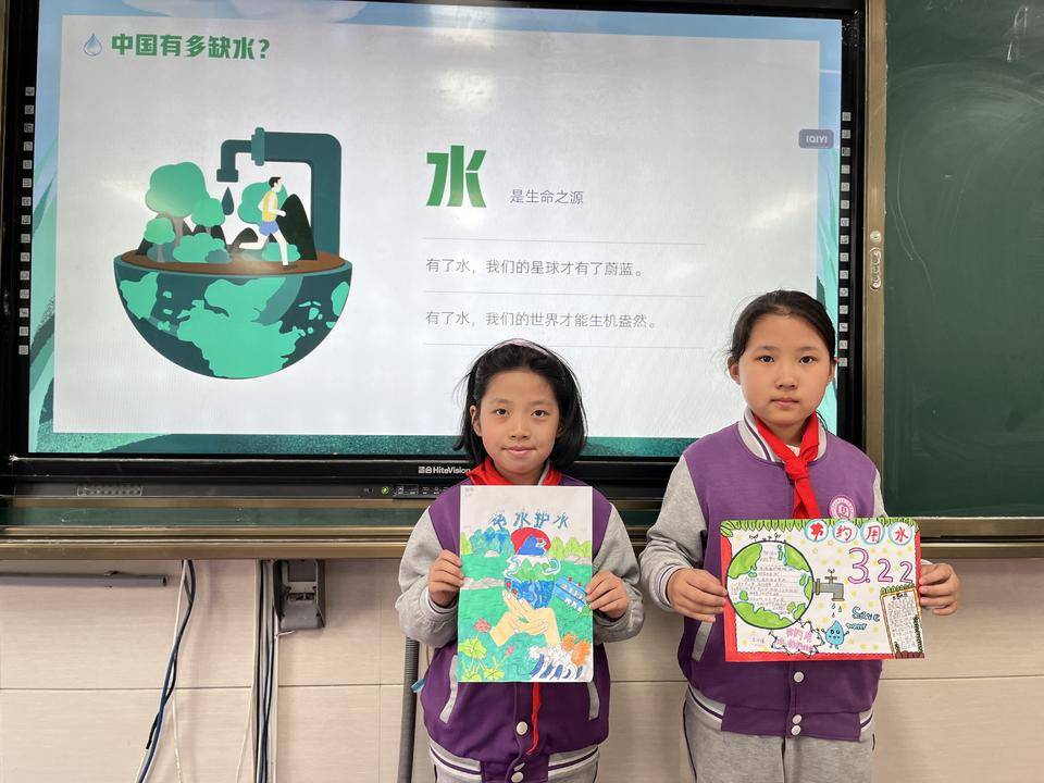 济南高新一实验开展节约用水从我开始主题活动