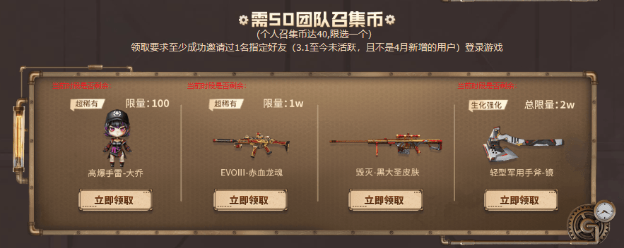 四款顶级道具豪礼:稀有道具ak47-老兵传说皮肤,灵狐者-黄金海岸,金牛