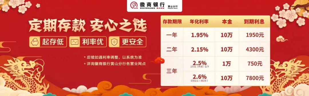 2024年第十六届黄山毛峰茶文化节暨安徽春茶直播节启幕