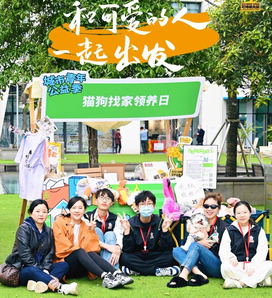 no97线下领养日10只小狗抢先看100组汪汪家庭开派对还有更多好玩等你