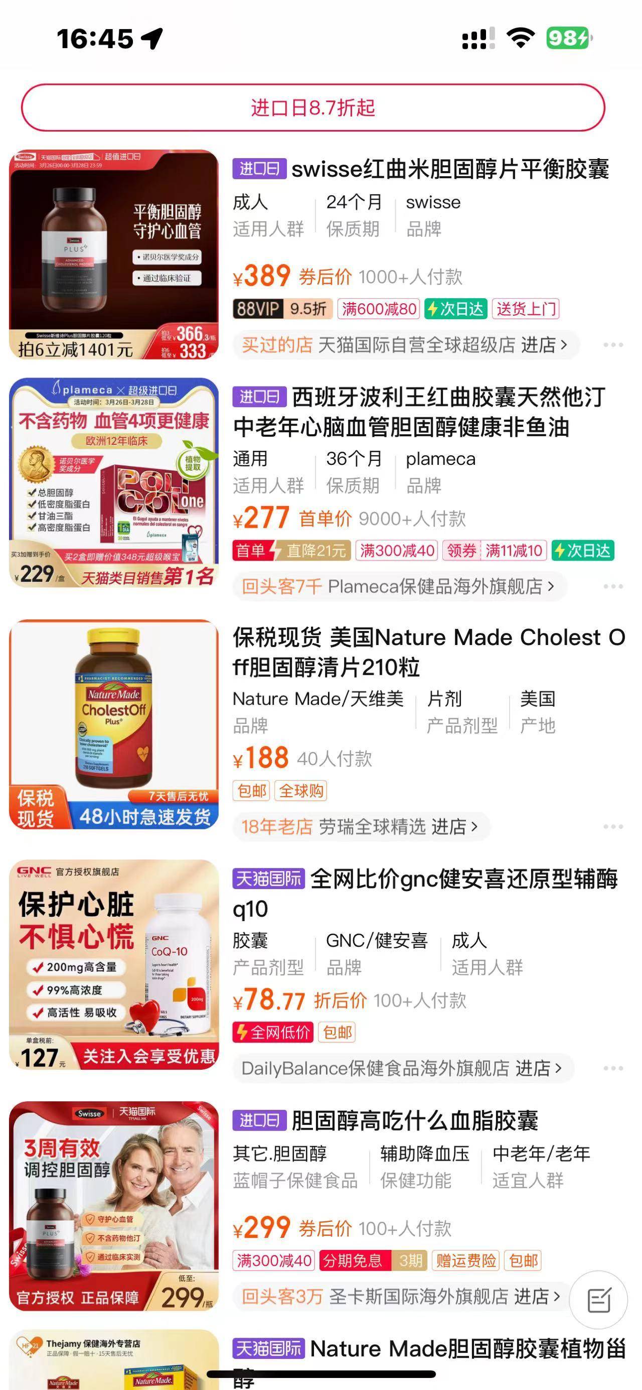 医生提醒,中国的保健食品必须经过国家相关部门