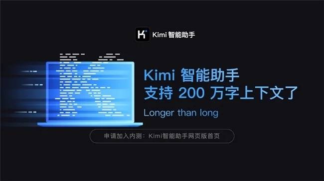 kimi走红是昙花一现还是未来已来
