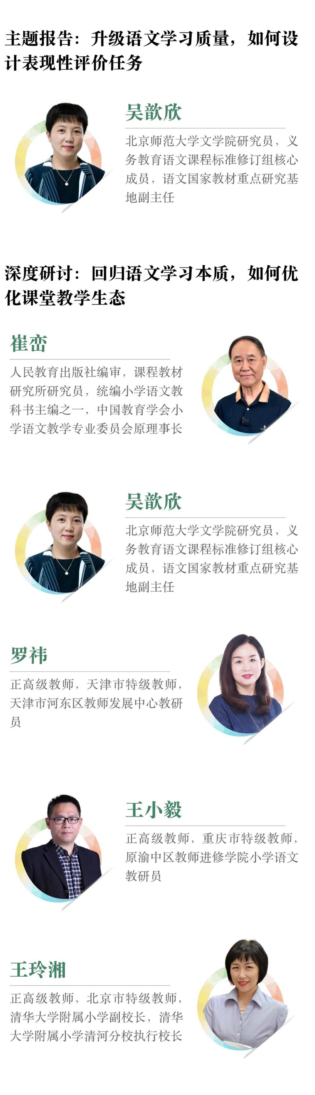 开幕致辞周妮(蒲公英教育智库培训事业部总经理)欢迎致辞深圳明德实验