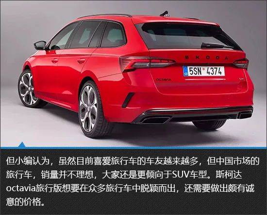 旅行新体验斯柯达octavia旅行版新车图解