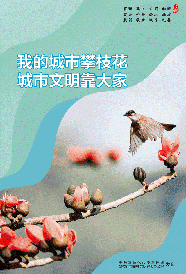 成渝地区双城经济圈民宿产业发展大会在攀枝花盐边举行