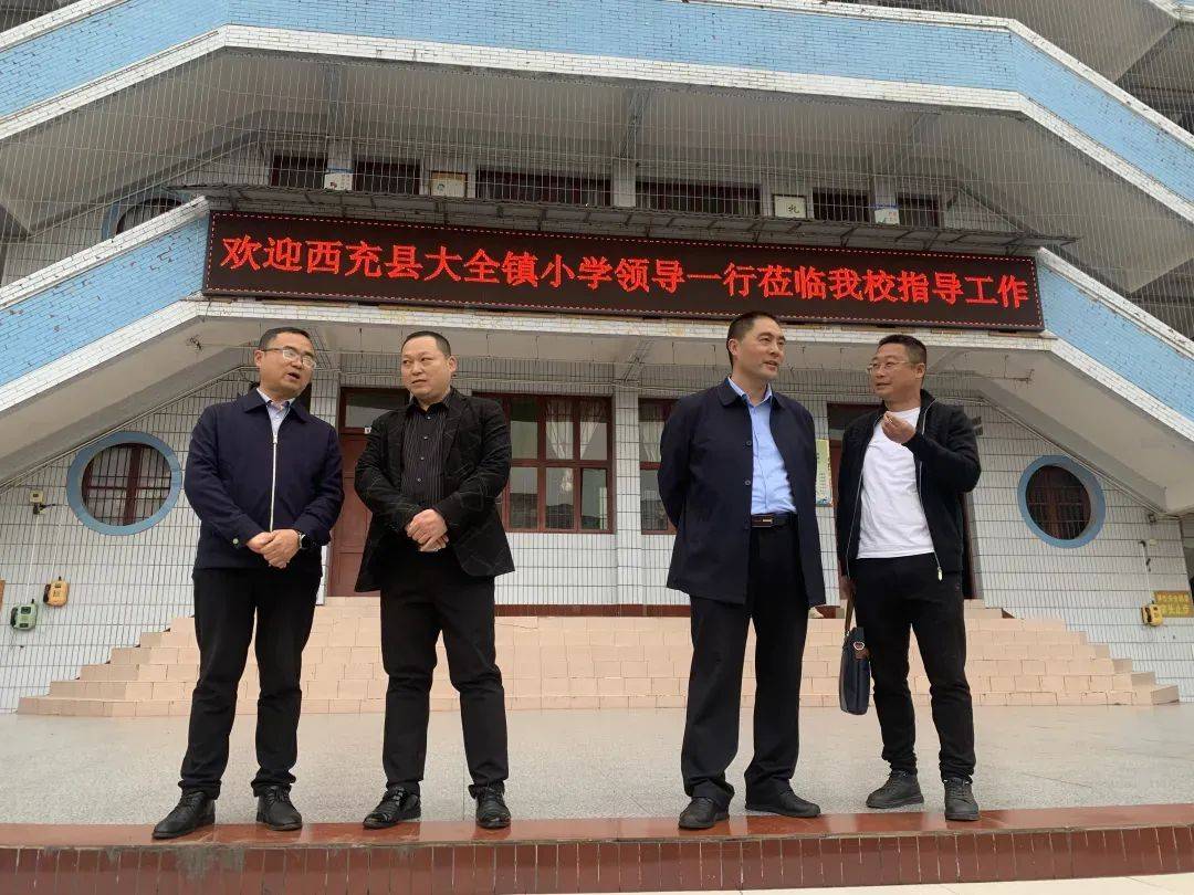 校园动态大全镇小学与南部县建兴镇小学开展小学六年级跨县联合教研