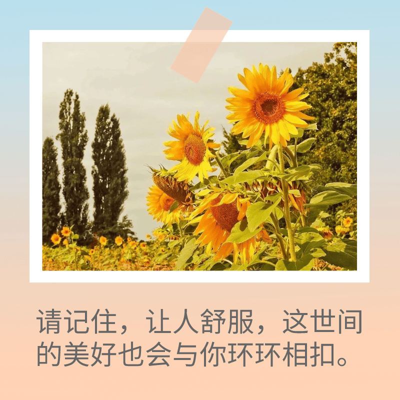 余生:让自己开心,让身边人舒心,让家人安心_人生_生活_爸爸