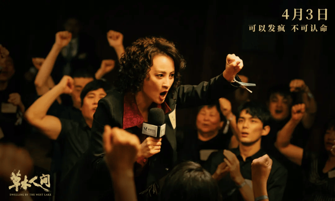 取材自反传销真实案例电影草木人间虐心飙戏揭秘传销背后的情感操控术