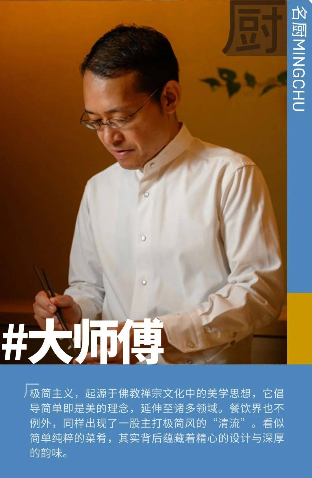 米其林评审偏爱极简风难怪这家餐厅7个月拿下二星