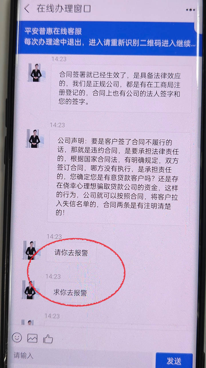 冻结财产起诉你孩子读不了重点学校面对这么凶的客服她慌了