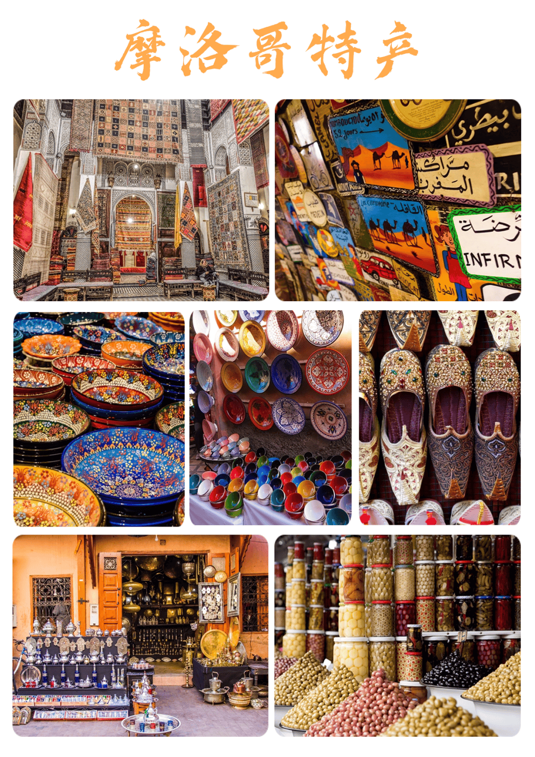 全世界最好色的国家——"北非花园"摩洛哥_舍夫沙_蓝色_菲斯