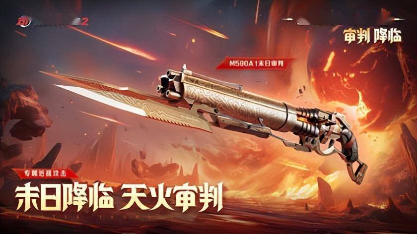 《生死狙击2》全新版本掀起两大阵营对战_枪械_武器_天火