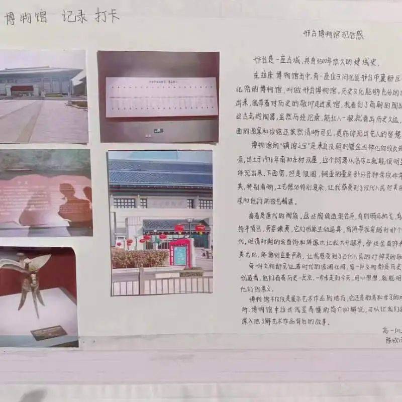 拓宽视野增见识——十五中校区举办寒假社会实践活动优秀作品展