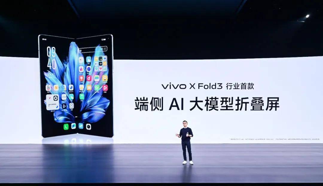 从尝鲜到常用 折叠屏手机全能进化_fold_vivo_显示