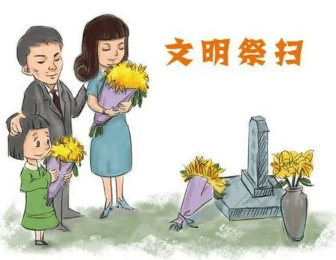 2024年龙江实验幼儿园关于清明节放假调休通知