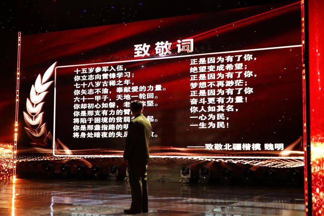 2020时代楷模颁奖晚会图片