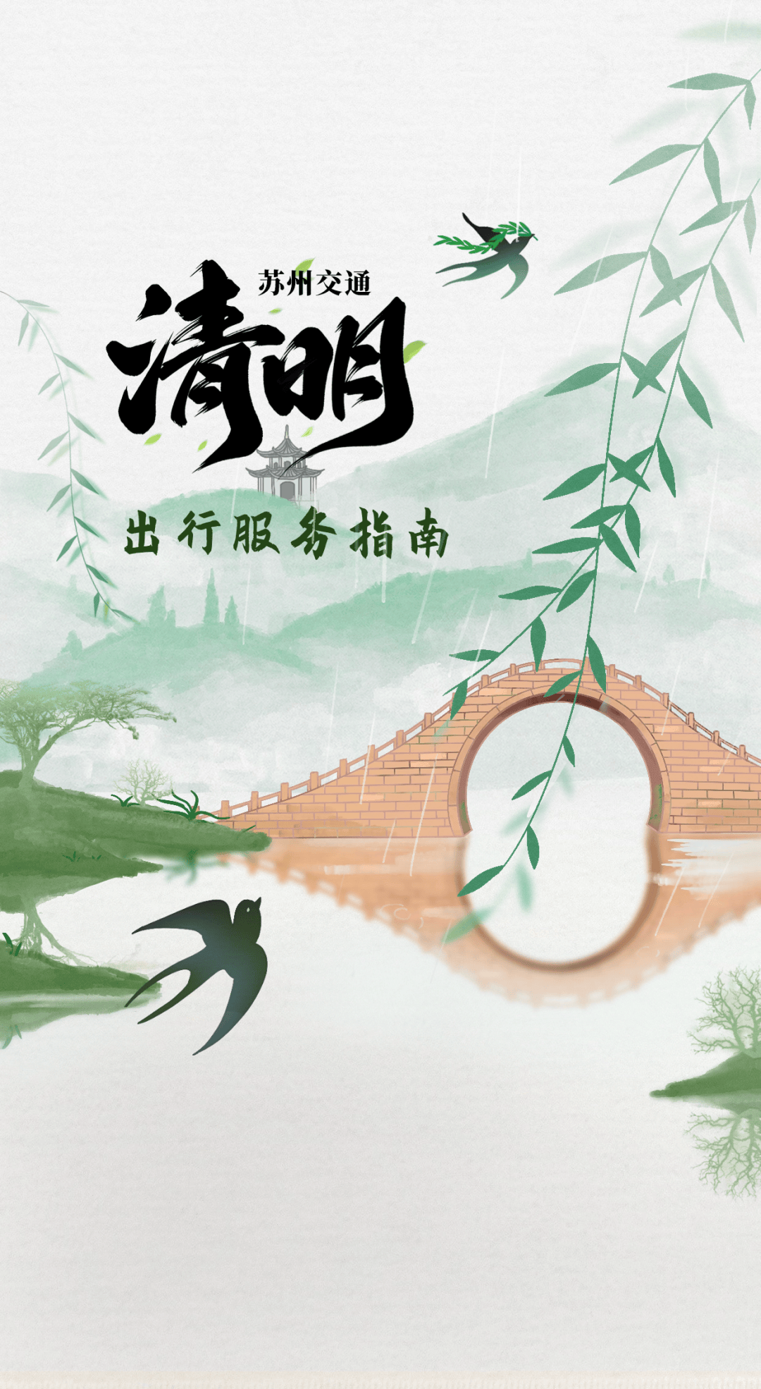 清明假期免费通行高峰预计出现在