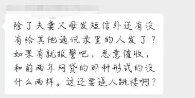 事发承德一小区物业恐吓恶意催收业主们炸锅了甚至闹到想报警