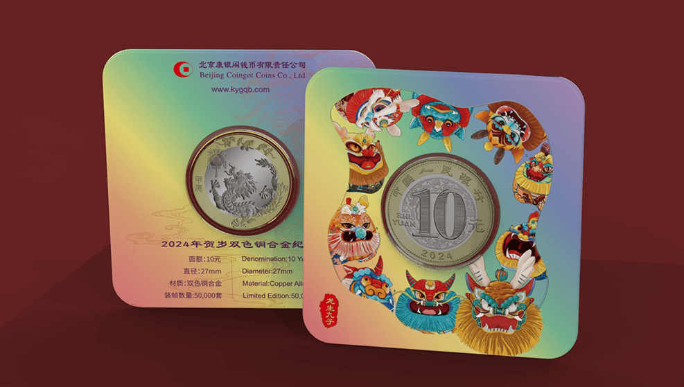 新版龙钞公告发行!_装帧_康银阁_连号