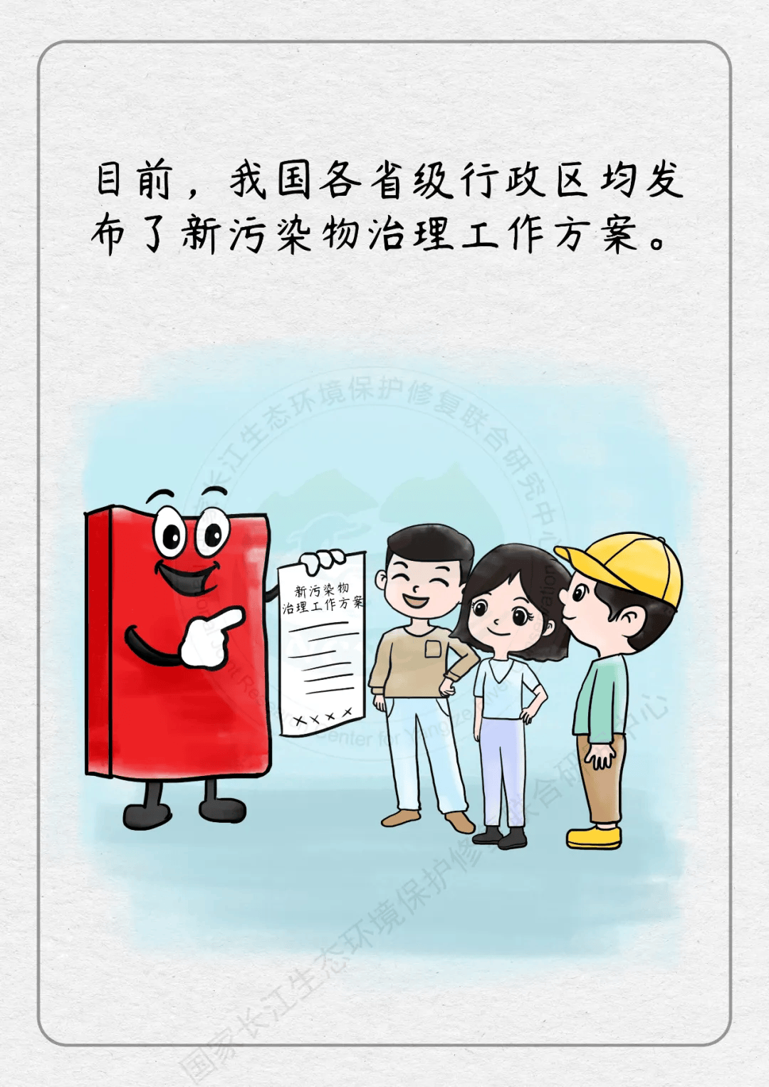 【生态环保】漫画说:新污染物的罪与治