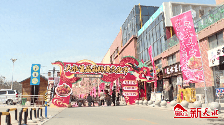 天水吃货节吃货街满足游客美食体验