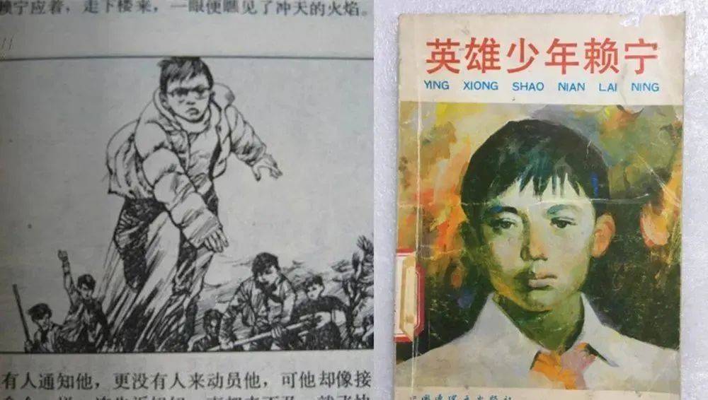 赖宁_同学_村民