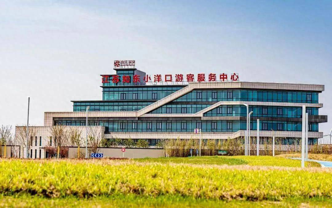 温泉海鲜古镇江苏如东小洋口邀您共赴春之约