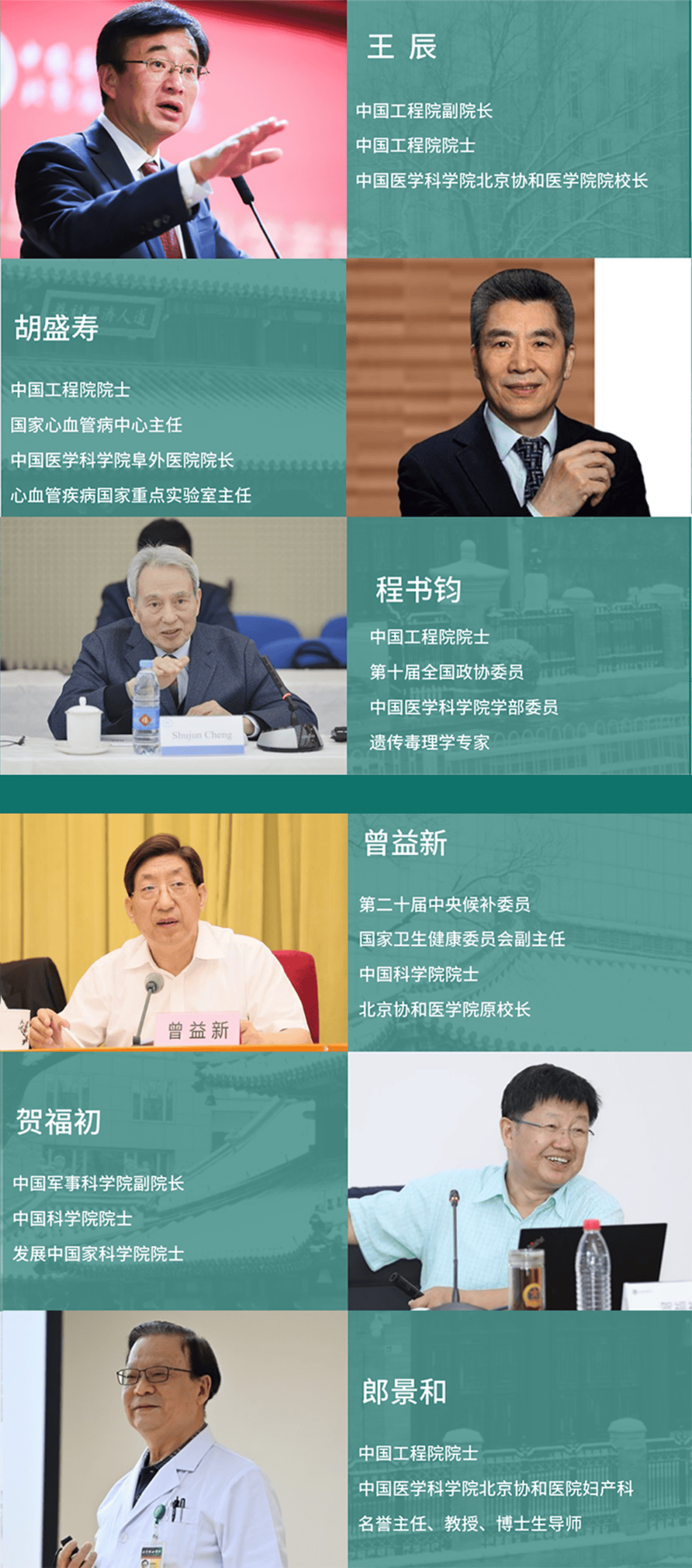 医学与健康产业迎来一场盛宴