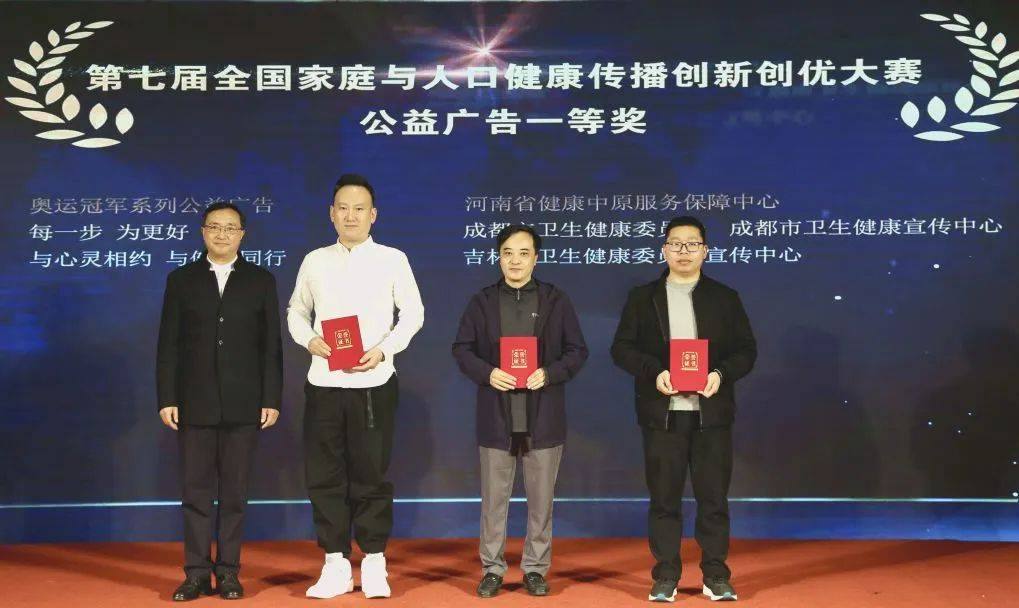 春日喜报成都市卫健系统斩获国家级大赛10个奖项