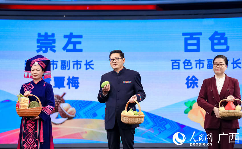 2024年广西33消费节暨桂品推介系列活动在北京启动