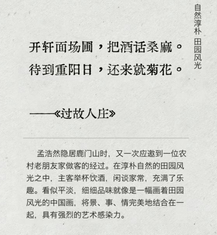 听竹诗社读孟浩然一生不羁爱自由