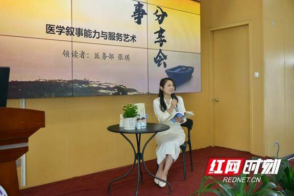 我们治的不是疾病是患者的人生湖南省人民医院叙事医学分享会举行