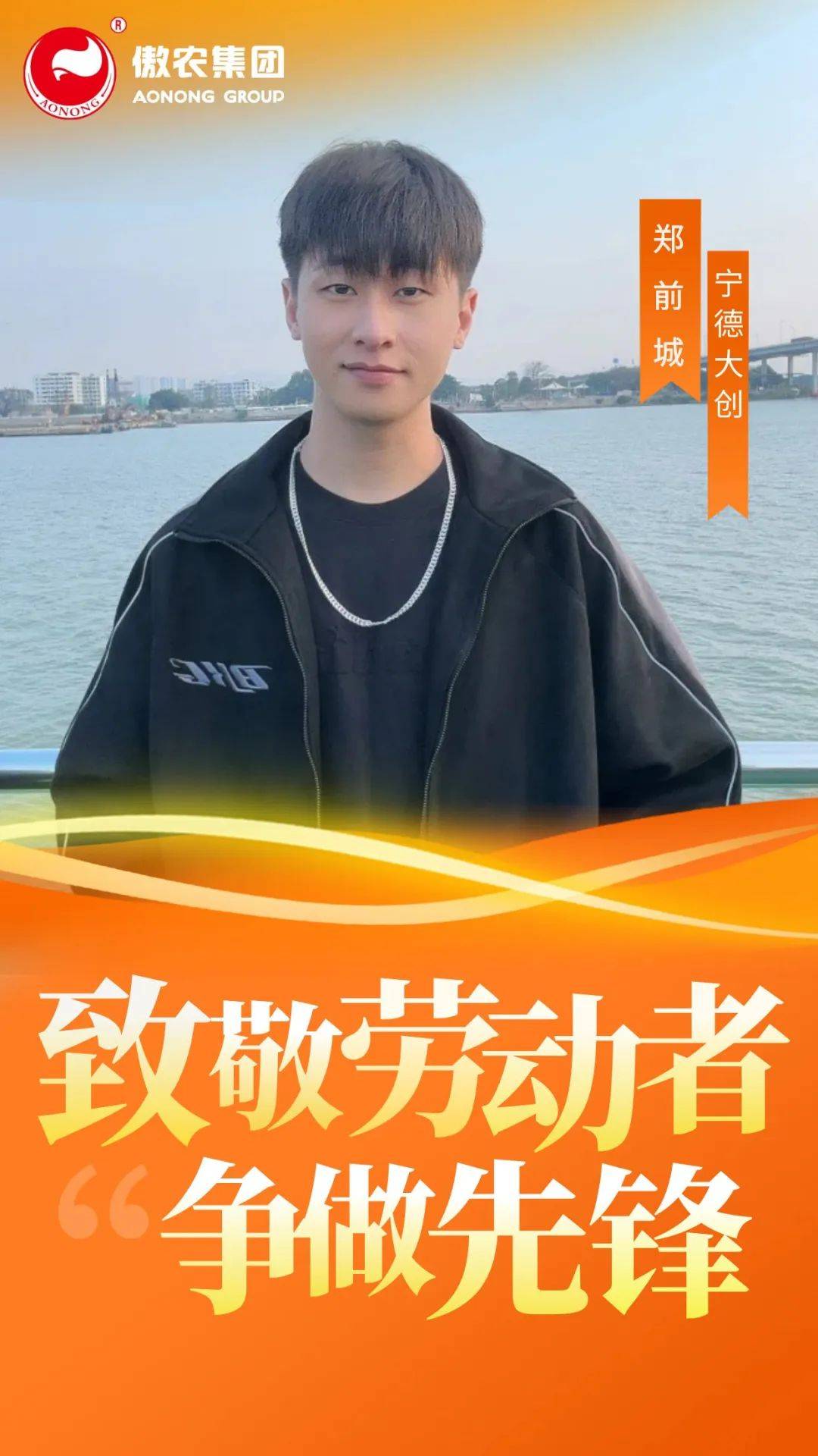 路在这里延伸傲农先进典型风采2024年第2期