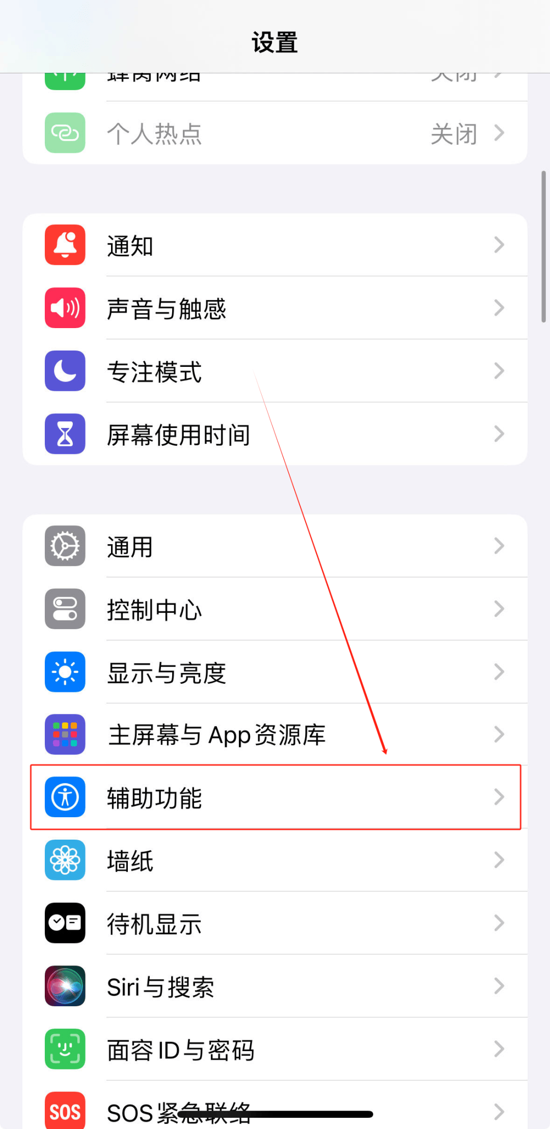 苹果手机,立体双扬声器怎么使用?