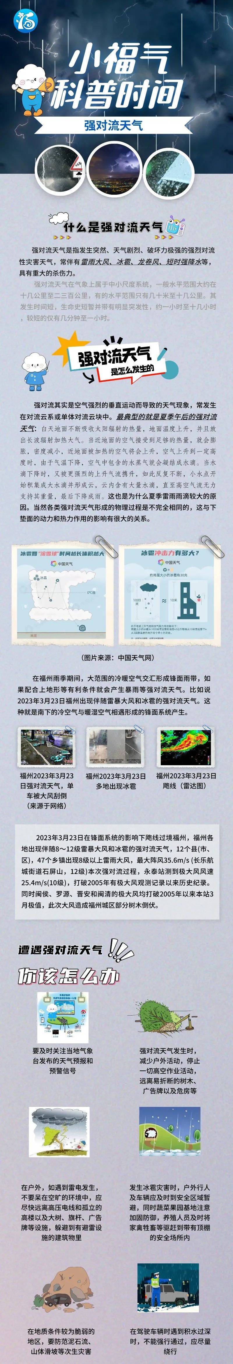 暴雨大雾宁德天气马上大变脸