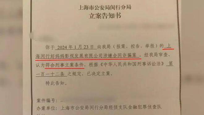 涉黄圣依杨子直播带货事件已立案维权商家已有6人被刑拘