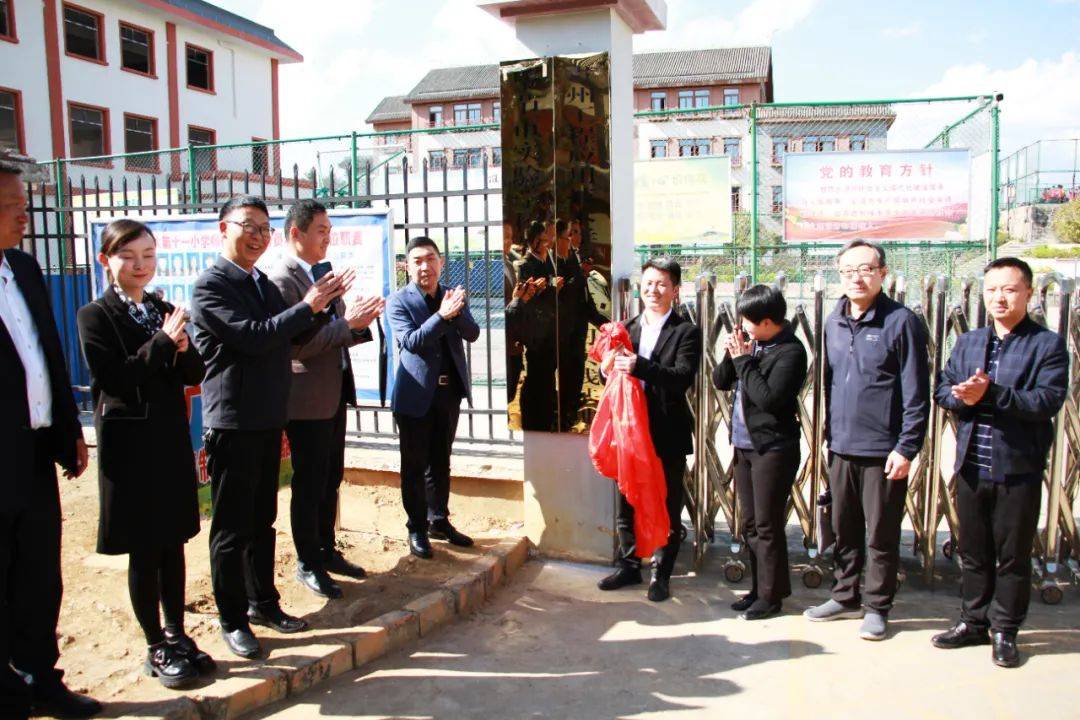 毕节市实验学校帮扶大方县恒大第十一小学结对仪式举行