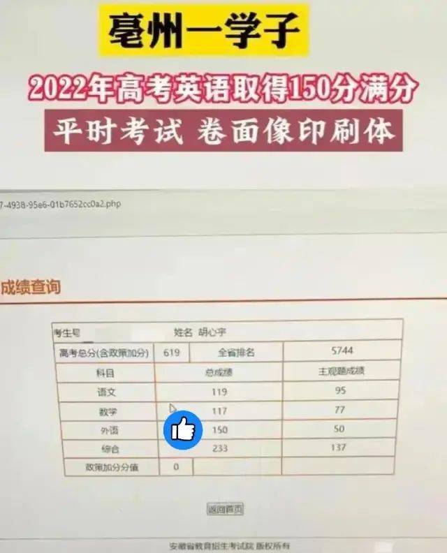 学生恐怖字体走红老师批完卷后浑身不适家长中高考吃大亏